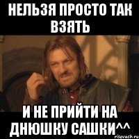 нельзя просто так взять и не прийти на днюшку сашки^^