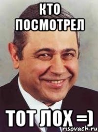 Картинка кто прочитал тот