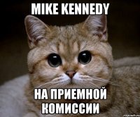 mike kennedy на приемной комиссии