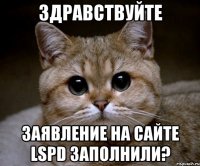 здравствуйте заявление на сайте lspd заполнили?