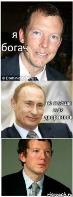 я богач не смешы мох дворников