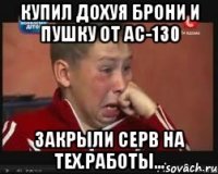 купил дохуя брони и пушку от ac-130 закрыли серв на тех.работы...