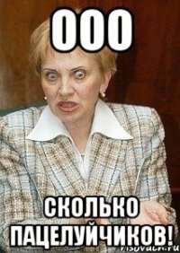 ооо сколько пацелуйчиков!