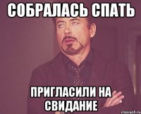 собралась спать пригласили на свидание