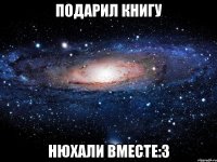 подарил книгу нюхали вместе:3