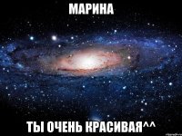 марина ты очень красивая^^