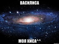 василиса моя киса^^