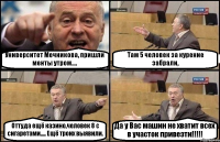 Университет Мечникова, пришли менты утром.... Там 5 человек за курение забрали, Оттуда ещё казино,человек 8 с сигаретами..... Ещё троих выявили. Да у Вас машин не хватит всех в участок привезти!!!