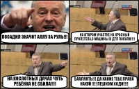 ПОСАДИЛ ЗНАЧИТ АЛЛУ ЗА РУЛЬ!!! НА ВТОРОМ УЧАСТКЕ НА КРАСНЫЙ ПРОЛЕТЕЛА,3 МАШИНЫ В ДТП ПОПАЛИ!!! НА КИСЛОТНЫХ ДАЧАХ ЧУТЬ РЕБЁНКА НЕ СБИЛА!!! БААЛЯЯТЬ!!! ДА КАКИЕ ТЕБЕ ПРАВА НАХУЙ !!! ПЕШКОМ ХОДИ!!!