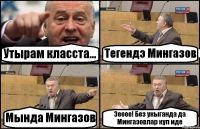 Утырам класста... Тегендэ Мингазов Мында Мингазов Эееее! Без укыганда да Мингазовлар куп иде