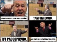 Решил надрать всем зад в онлайне! Там занесло. Тут развернуло. Сделал вид что дрифтую хуле.