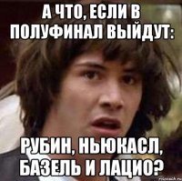 а что, если в полуфинал выйдут: рубин, ньюкасл, базель и лацио?