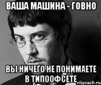 ваша машина - говно вы ничего не понимаете в типоофсете