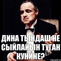 Дина тындаш не сыйлайын туган кунине?