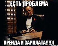 есть проблема аренда и зарплата!!!))