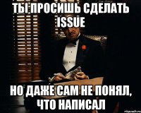 ты просишь сделать issue но даже сам не понял, что написал