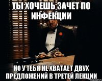 ты хочешь зачет по инфекции но у тебя не хватает двух предложений в третей лекции