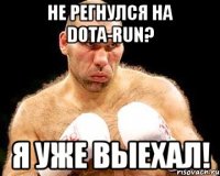 не регнулся на dota-run? я уже выехал!