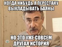 когда нибудь я перестану выкладывать баяны но это уже совсем другая история