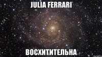 julia ferrari восхитительна