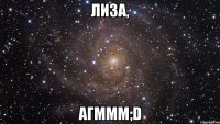 лиза, агммм;d