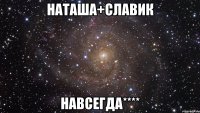 наташа+славик навсегда****