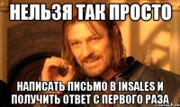 нельзя так просто написать письмо в insales и получить ответ с первого раза