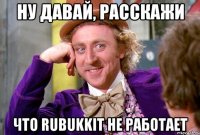 ну давай, расскажи что rubukkit не работает