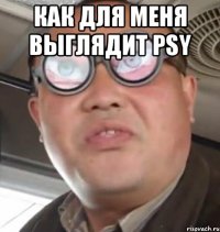 как для меня выглядит psy 