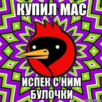 купил mac испек с ним булочки