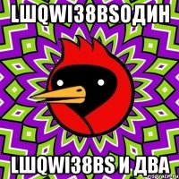 lшqwi38bsодин lшqwi38bs и два