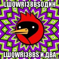 lшqwri38bsодин lшqwri38bs и два