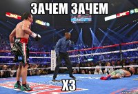 зачем зачем хз