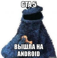 gta 5 вышла на android