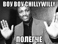 воу воу chillywilly полегче