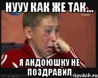 нууу как же так... я андоюшку не поздравил