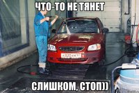 что-то не тянет слишком, стоп))