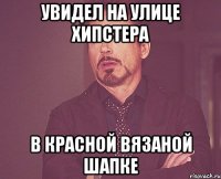 увидел на улице хипстера в красной вязаной шапке