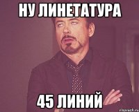 ну линетатура 45 линий