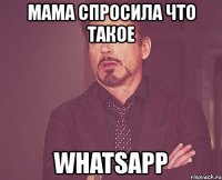 мама спросила что такое whatsapp