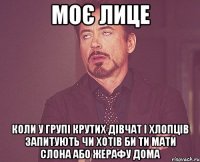 моє лице коли у групі крутих дівчат і хлопців запитують чи хотів би ти мати слона або жерафу дома