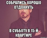 собрались хорошо отдохнуть в субботу в 15-й квартире