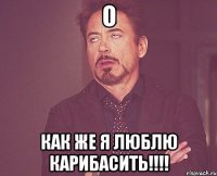 о как же я люблю карибасить!!!