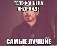 телефоны на андроиде самые лучшие