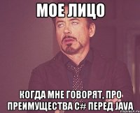 мое лицо когда мне говорят, про преимущества c# перед java