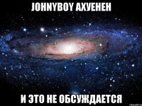 johnyboy ахуенен и это не обсуждается