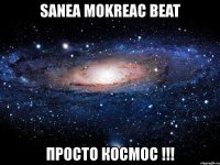 sanea mokreac beat просто космос !!!