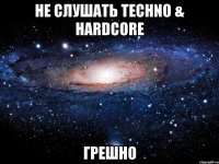 не слушать techno & hardcore грешно