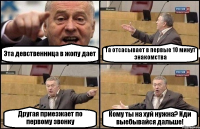 Эта девственница в жопу дает Та отсасывает в первые 10 минут знакомства Другая приезжает по первому звонку Кому ты на хуй нужна? Иди выебывайся дальше!