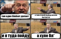 там один Gimbarr делает а там второй выход ангела пытается и я туда пойду а хуле бл*